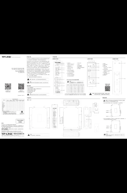 TP-LINK TL-IG4022-5G V1.0